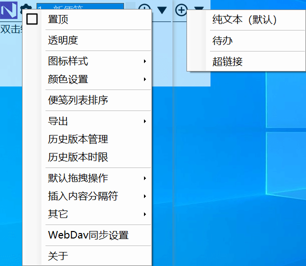 LESLIE NOTE 桌面便笺 v2.3 绿色便携版