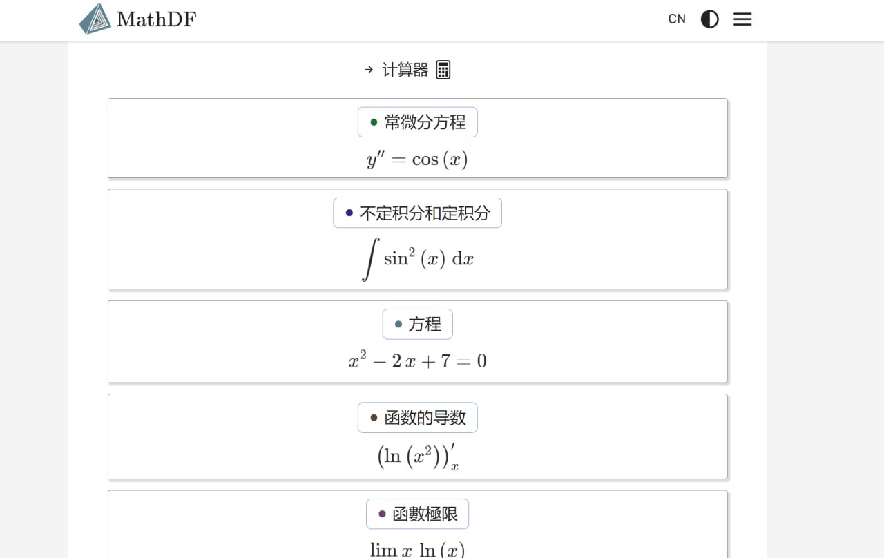 MathDF：一个很好用的在线数学工具网站