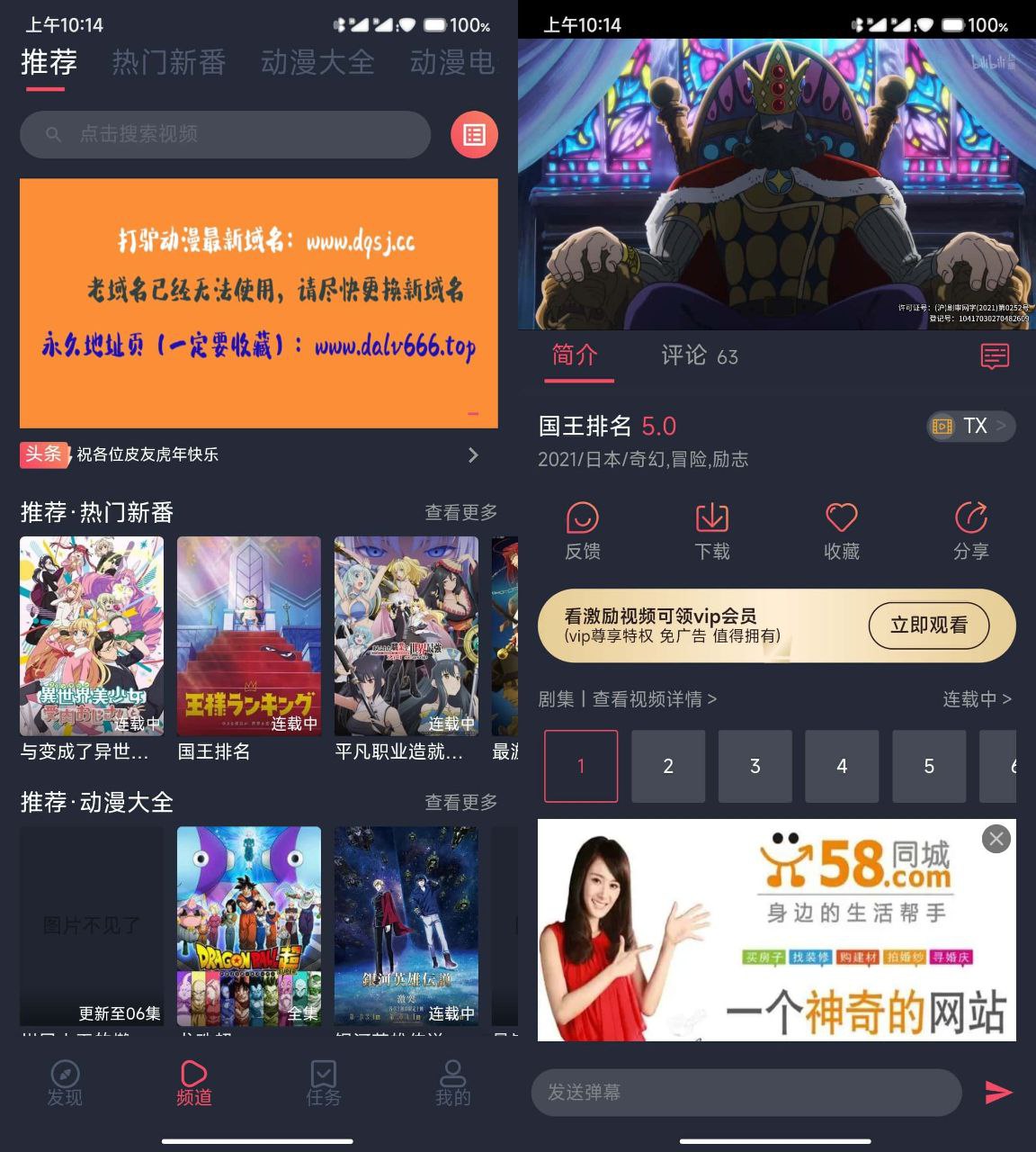 打驴动漫 v1.0.3.50 去广告版 动漫必备