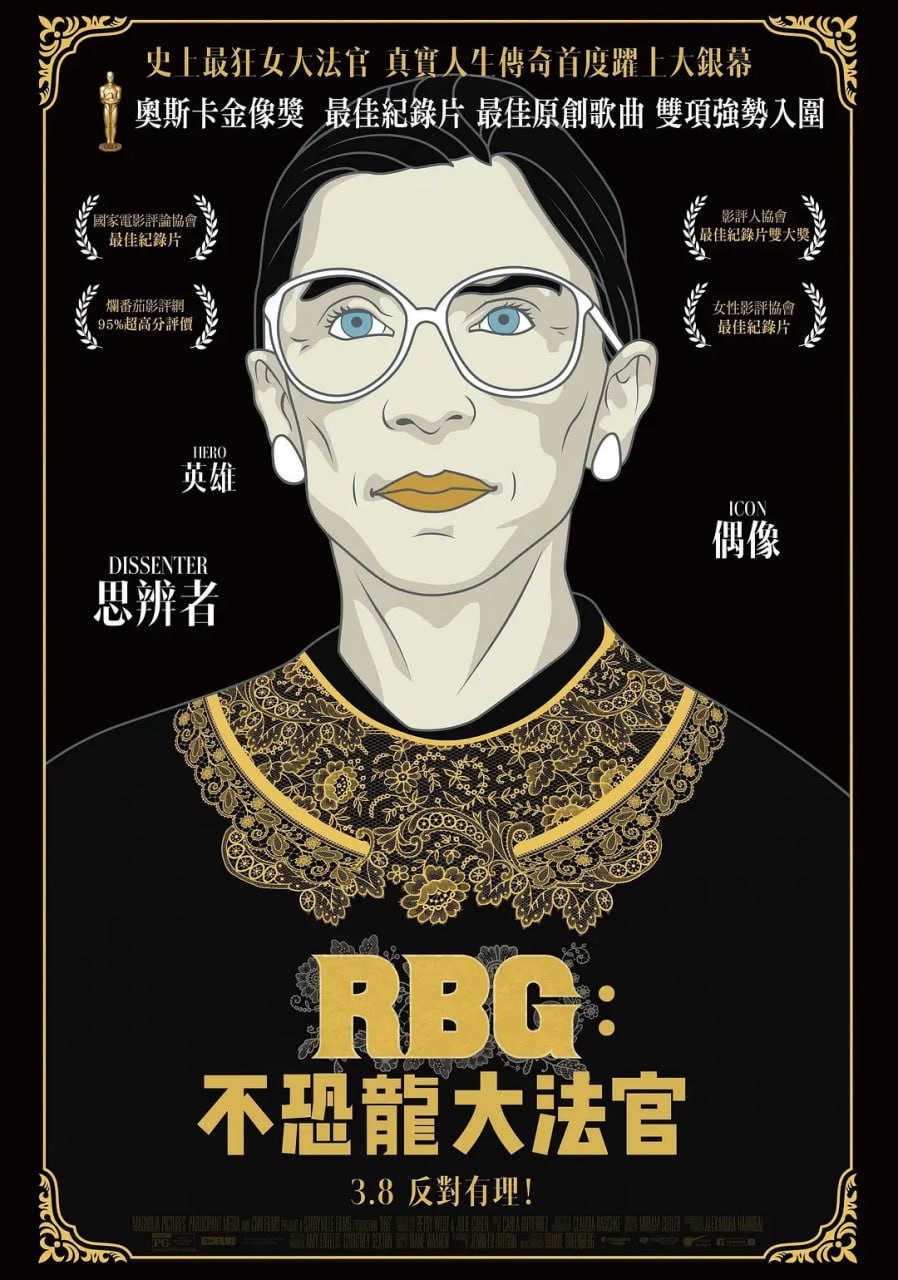 《大法官金斯伯格》纪录片 RBG (2018) 1080