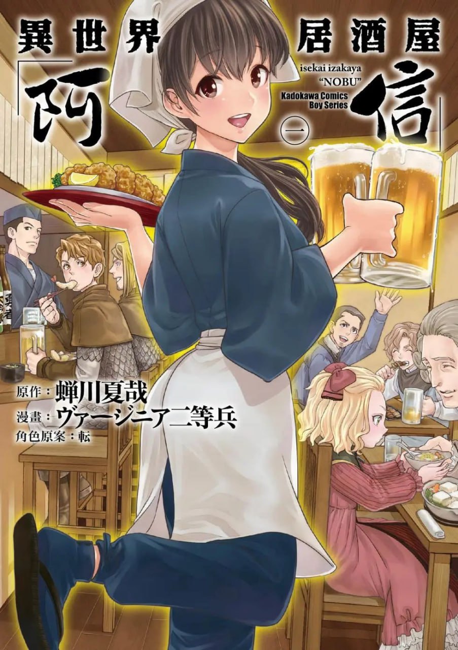 《异世界居酒屋阿信》漫画书 17 卷 PDF MOBI 角川出版 美食奇幻轻改