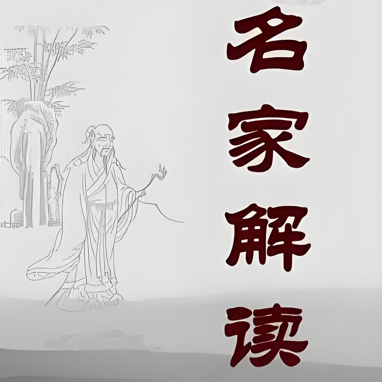 古典文学大师课：从三国演义到金瓶梅