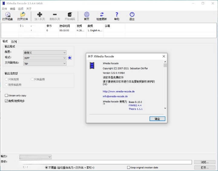 视频转换 XMedia Recode v3.6.0.1