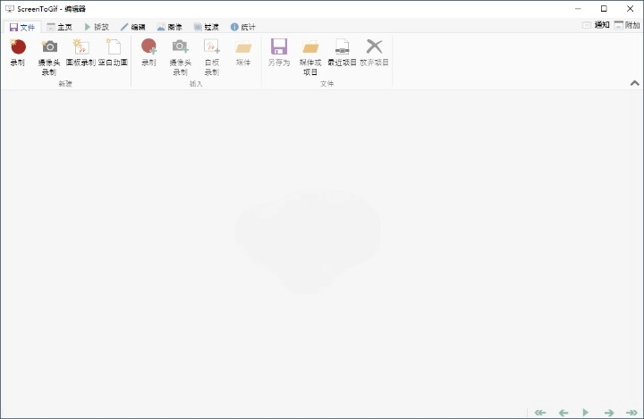 GIF 神器 ScreenToGif v2.41.1