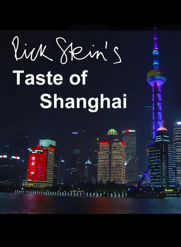 《上海之味》纪录片 Rick Stein's Taste of Shanghai (2016)