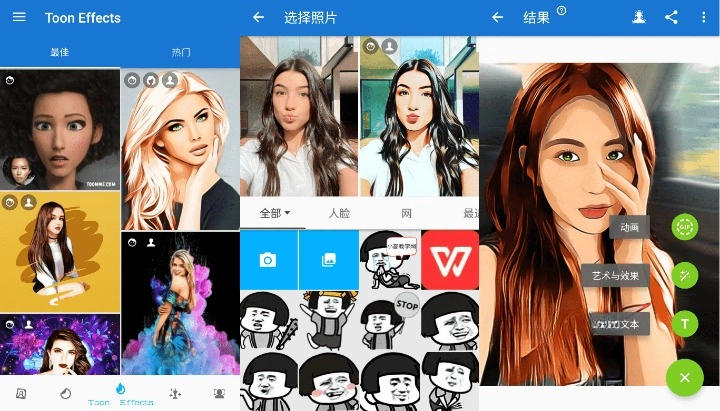 ToonMe 卡通化相机 v0.7.12 专业版
