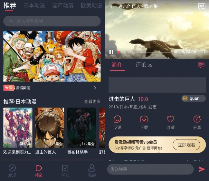 heibai 弹幕纯净版 v1.5.6.2 免费追番神器