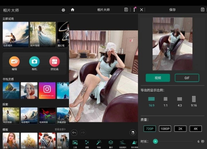 相片大师 PhotoDirector v19.6.0 高级版