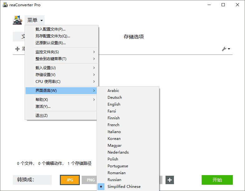 ReaConverter Pro v7.811 多国语版