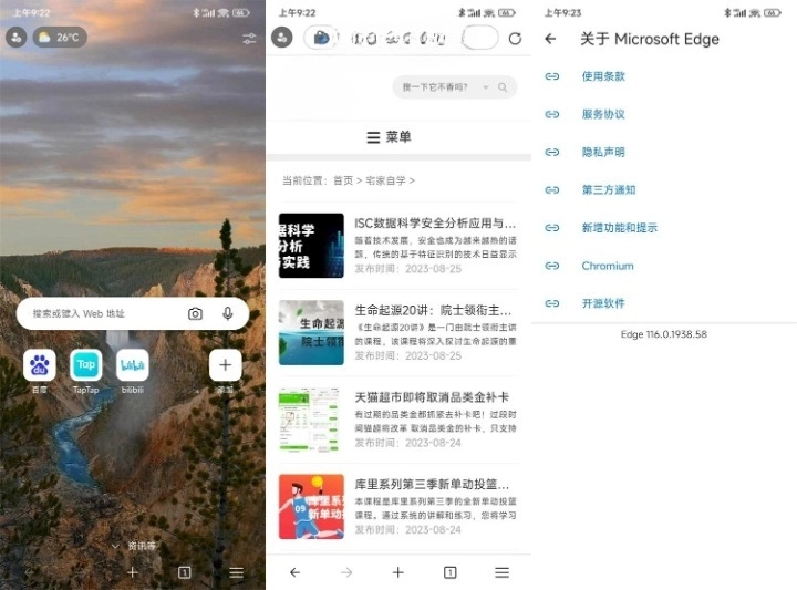 微软 Edge 浏览器 v128.0.2739.72