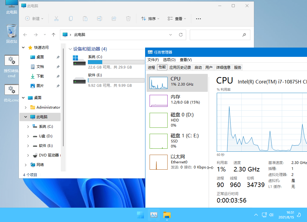 xb21cn Win11 26120.1742.1 纯净版