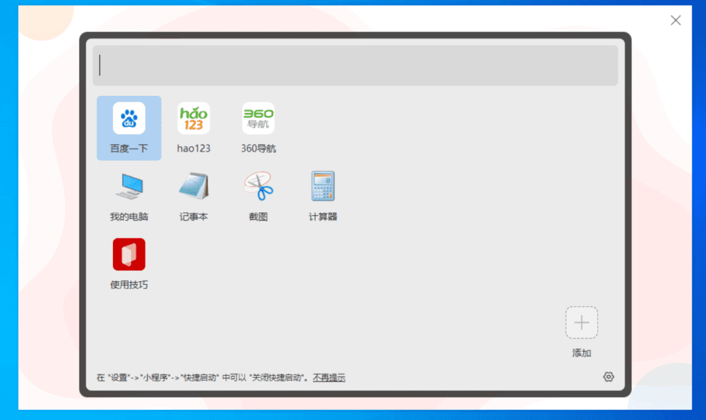 HuoChat 火柴 快速搜索 v2.1.0.11