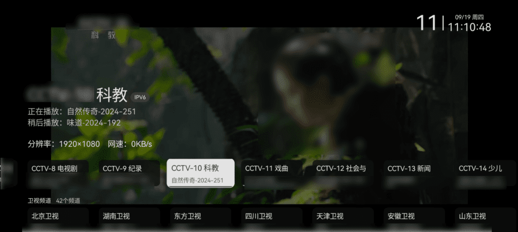 我的电视 mytv v2.2.2