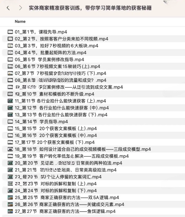 实体商家精准获客训练