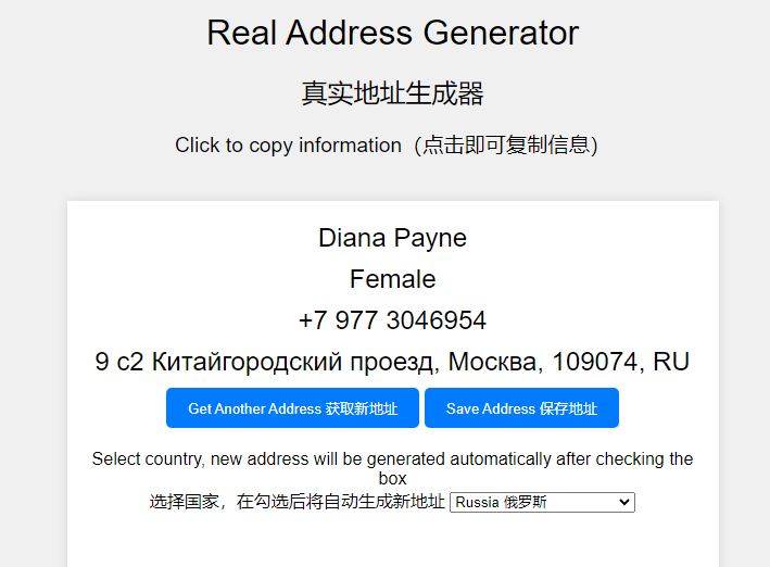 Real-Address-Generator：全球真实地址生成器