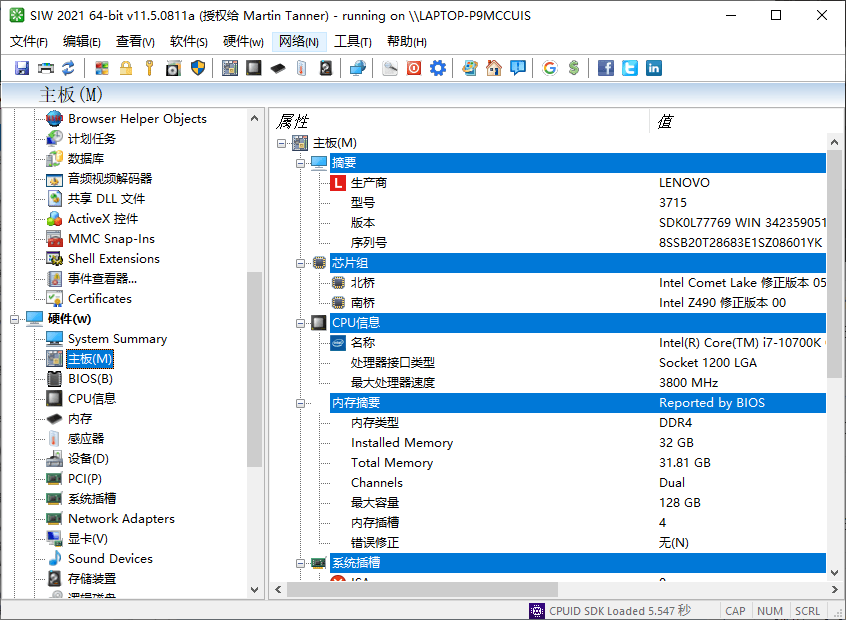 SIW Enterprise 2024 v14.5.0827 中文版