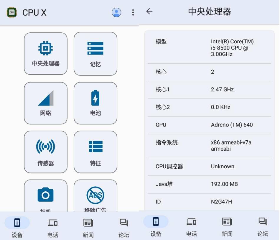 CPU X 设备和系统信息 v3.9.2 高级版