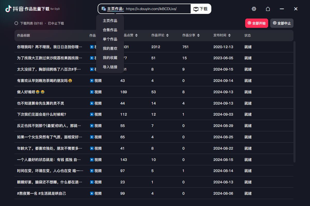 DyD v3.0.3 一个支持多平台的下载助手