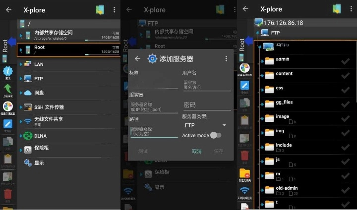 X-plore 文件管理器 v4.39.02 捐赠版