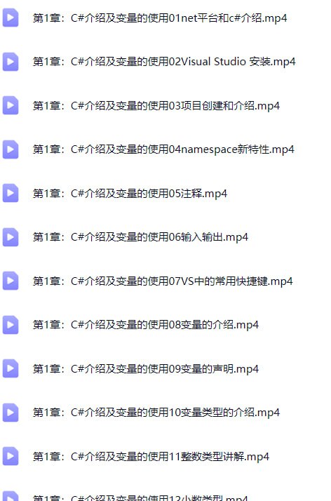 21 天从入门到精通 C# 编程开发