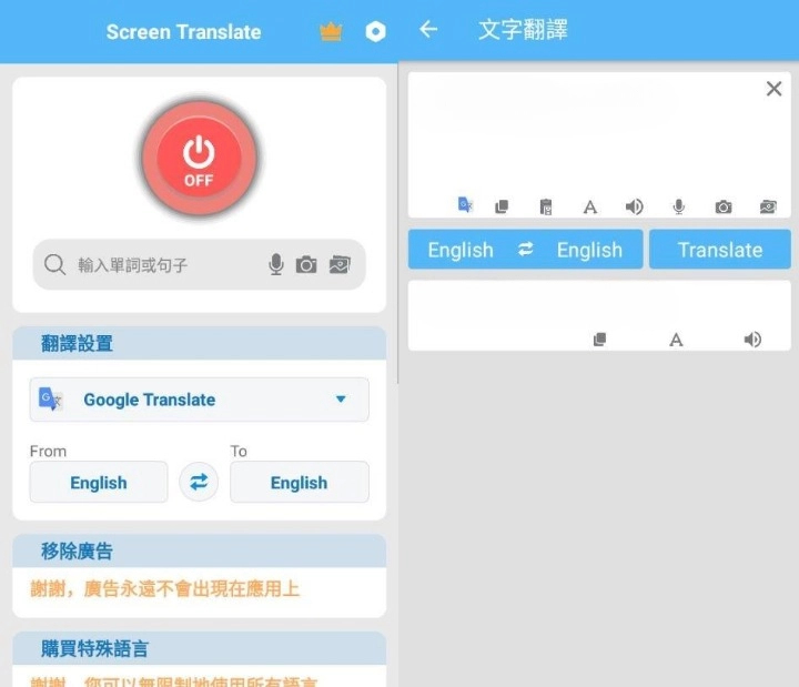 ScreenTranslate 屏幕翻译 v1.145 高级版