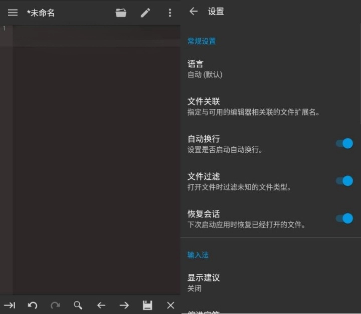 Code Editor 代码编辑器 v0.10.2 高级版