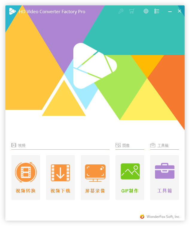 HD Video Converter Factory v27.7 高清视频转换软件