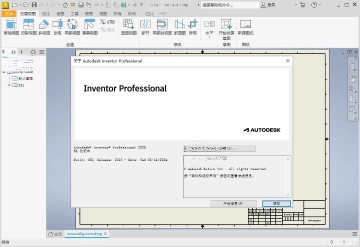 Inventor Professional 2025.1.2 中文版 机械设计和工程制图的三维 CAD 软件