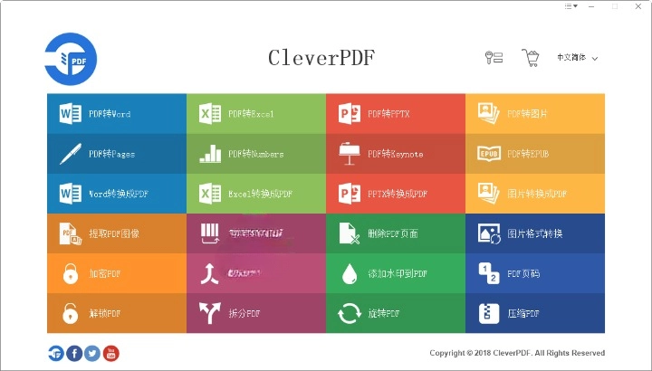 CleverPDF 多功能 PDF 工具 v3.0.0