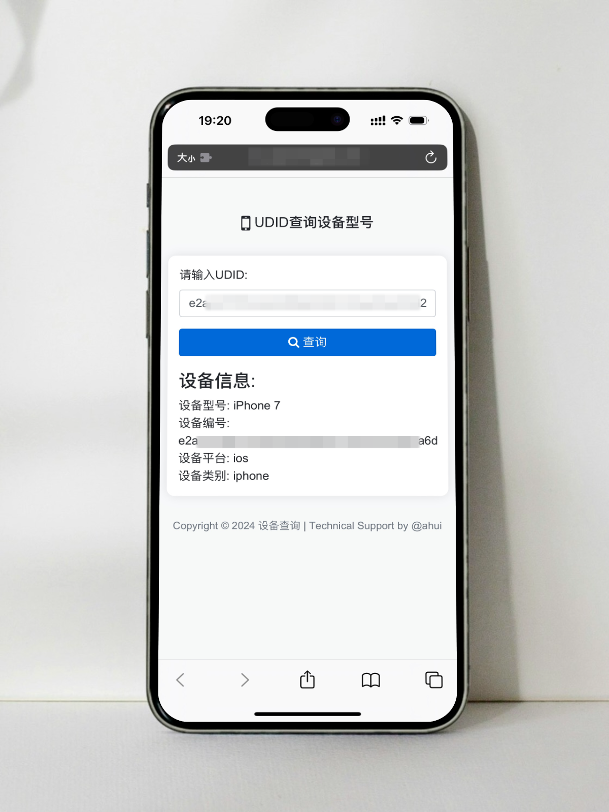 苹果 UDID 查询设备型号网站源码
