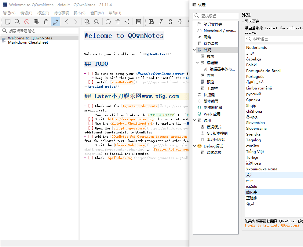 QOwnNotes 笔记本 v24.9.8 绿色版