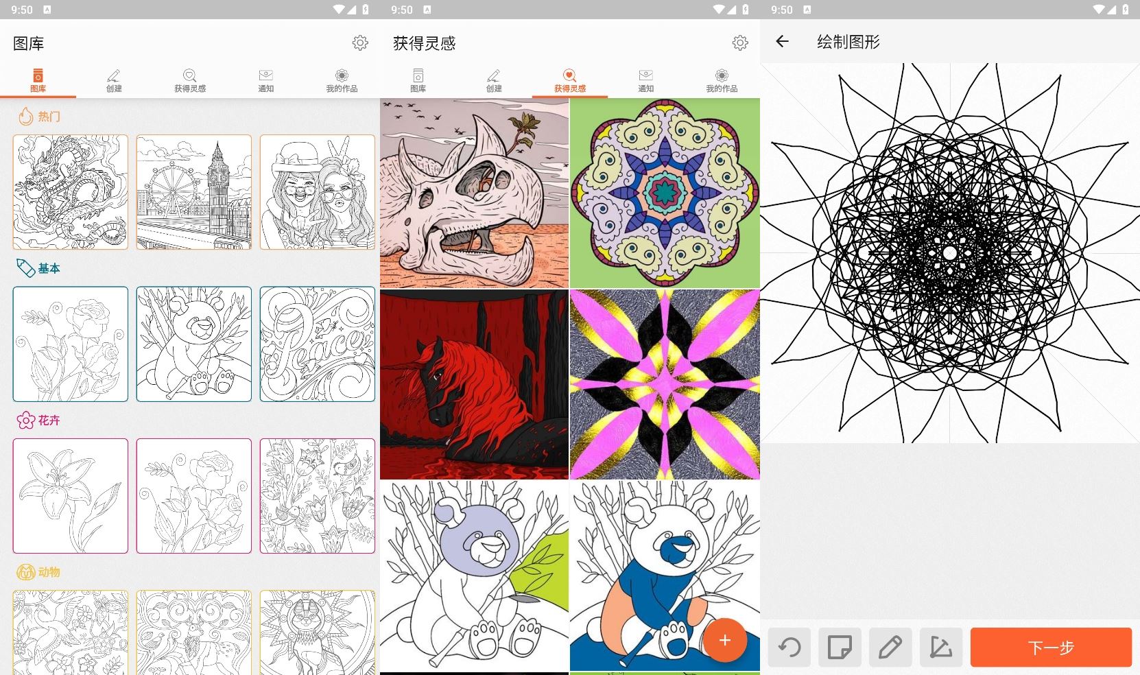 Colorfy 涂色游戏 v3.28