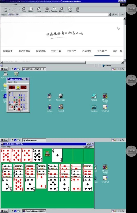 手机模拟经典怀旧系统 Win98