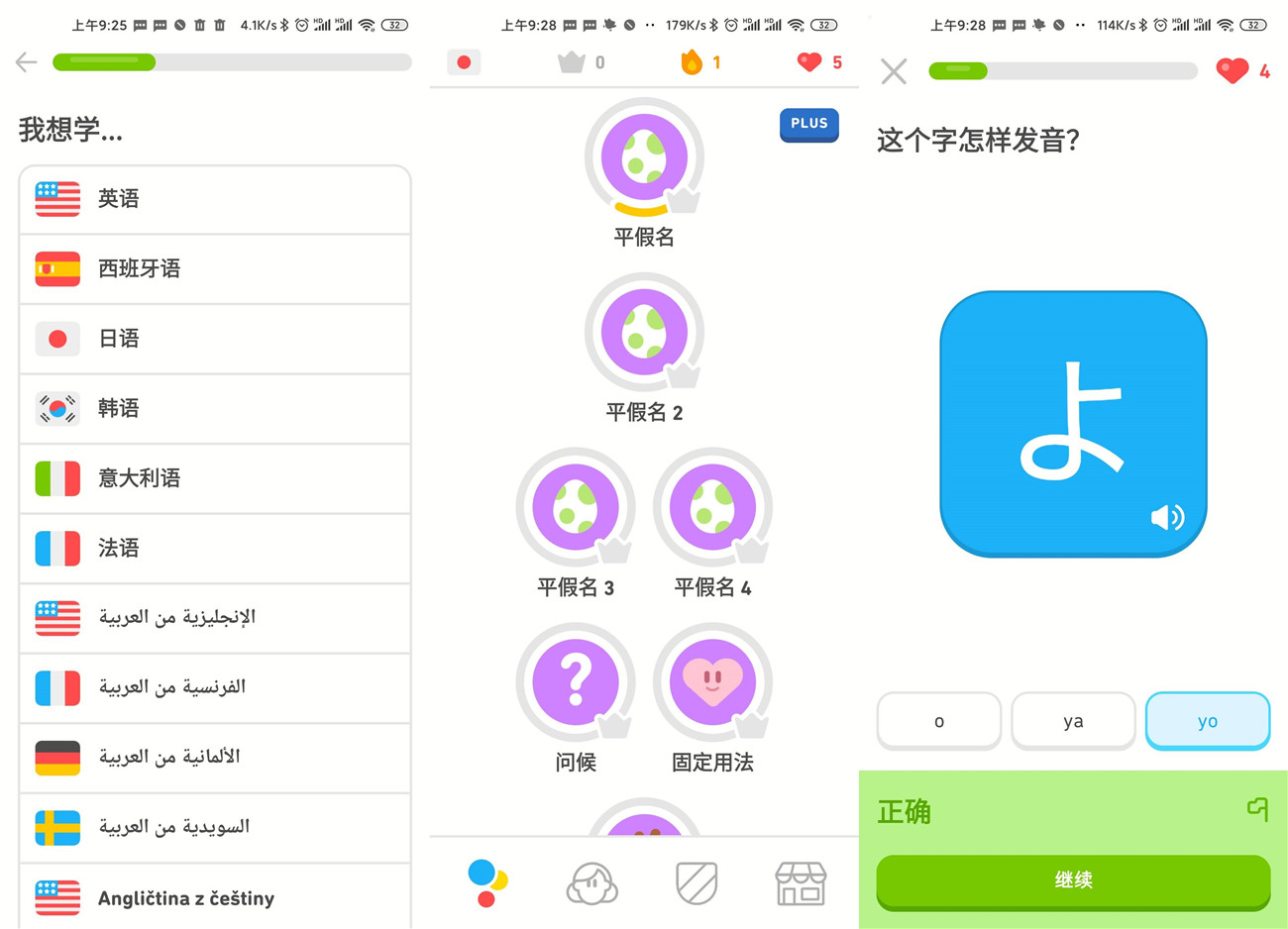 Duolingo 多邻国 v6.0.3 专业版