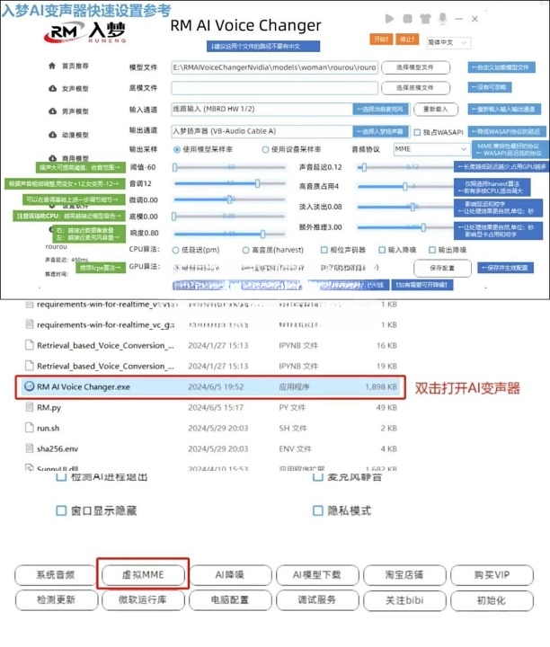 AI实时变声器v1.15 永久免费真...