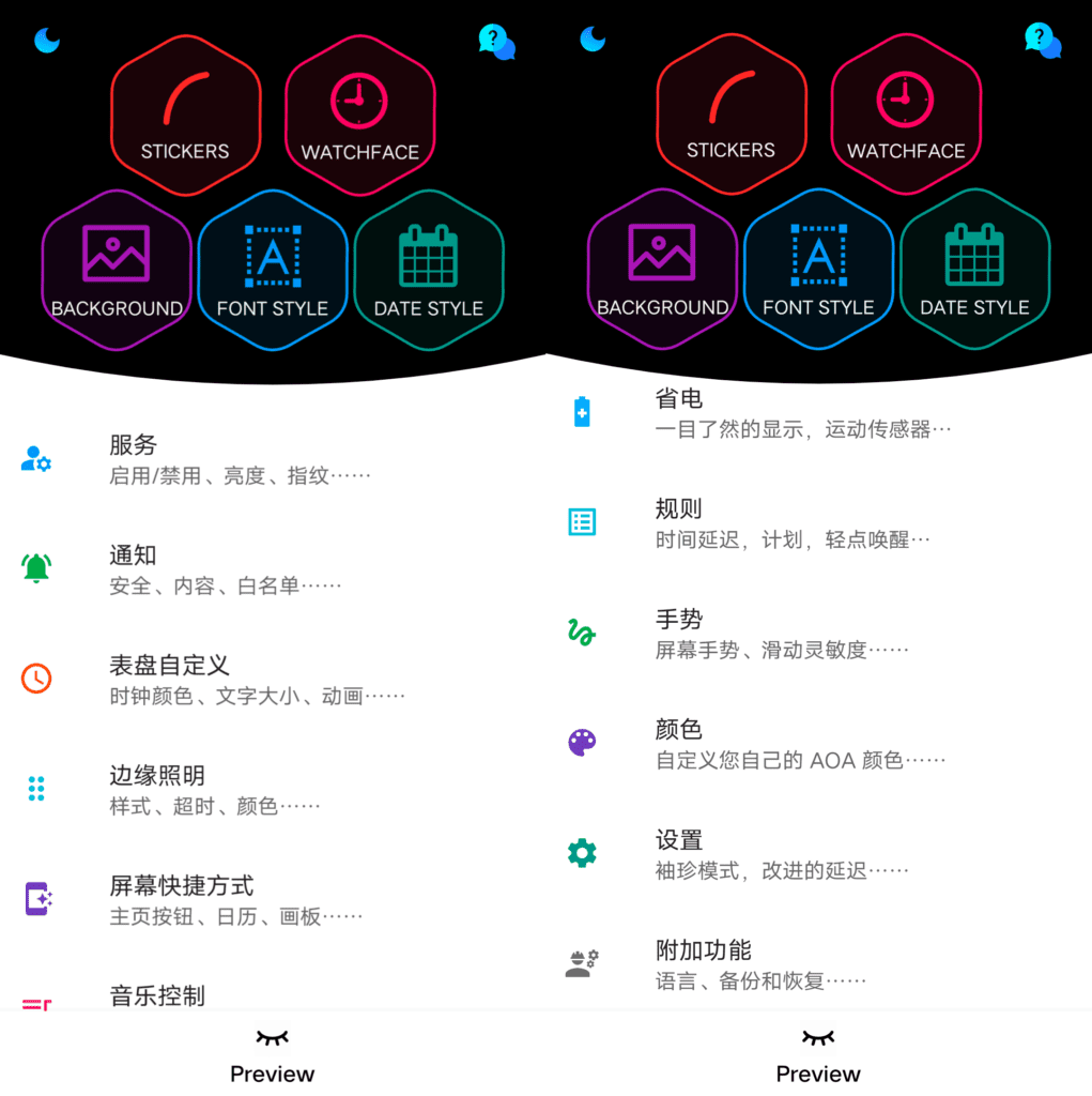 Always on AMOLED 锁屏显示 v7.0.8