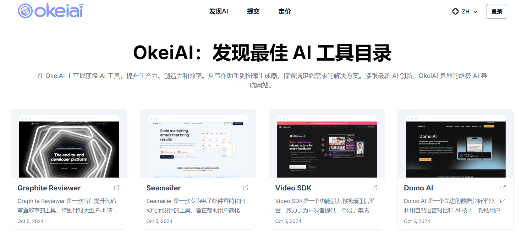 OkeiAI：发现最佳 AI 工具目录