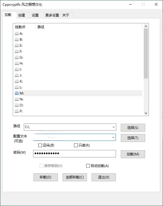 Cppcryptfs 文件夹挂载加密 v1.4.4.4