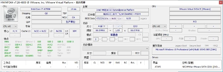 HWiNFO 硬件检测工具 v8.12 绿色版