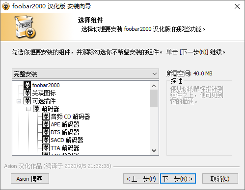 Foobar2000 音频播放器 v2.1.6