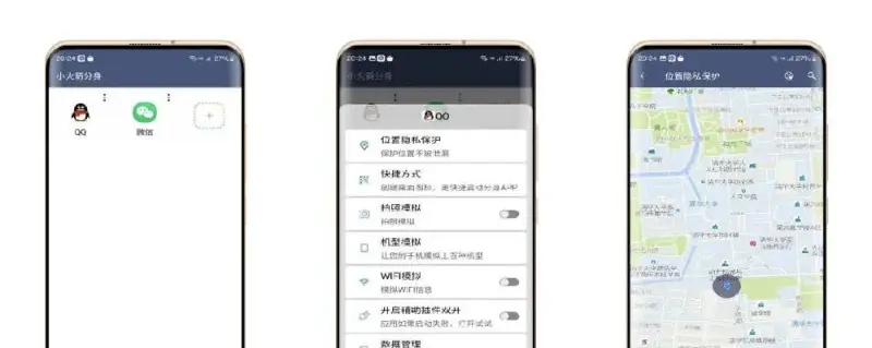 小火箭分身 v1.9.5