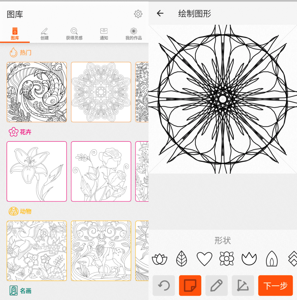 Colorfy 涂色书 v3.28