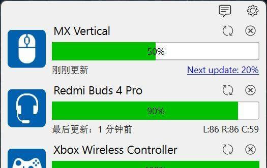 Windows Bluetooth Battery Monitor 蓝牙设备电量查看 v2.22.0.1