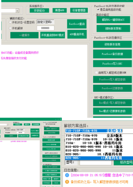 MTK刷机工具箱v1.0 华为解锁刷...