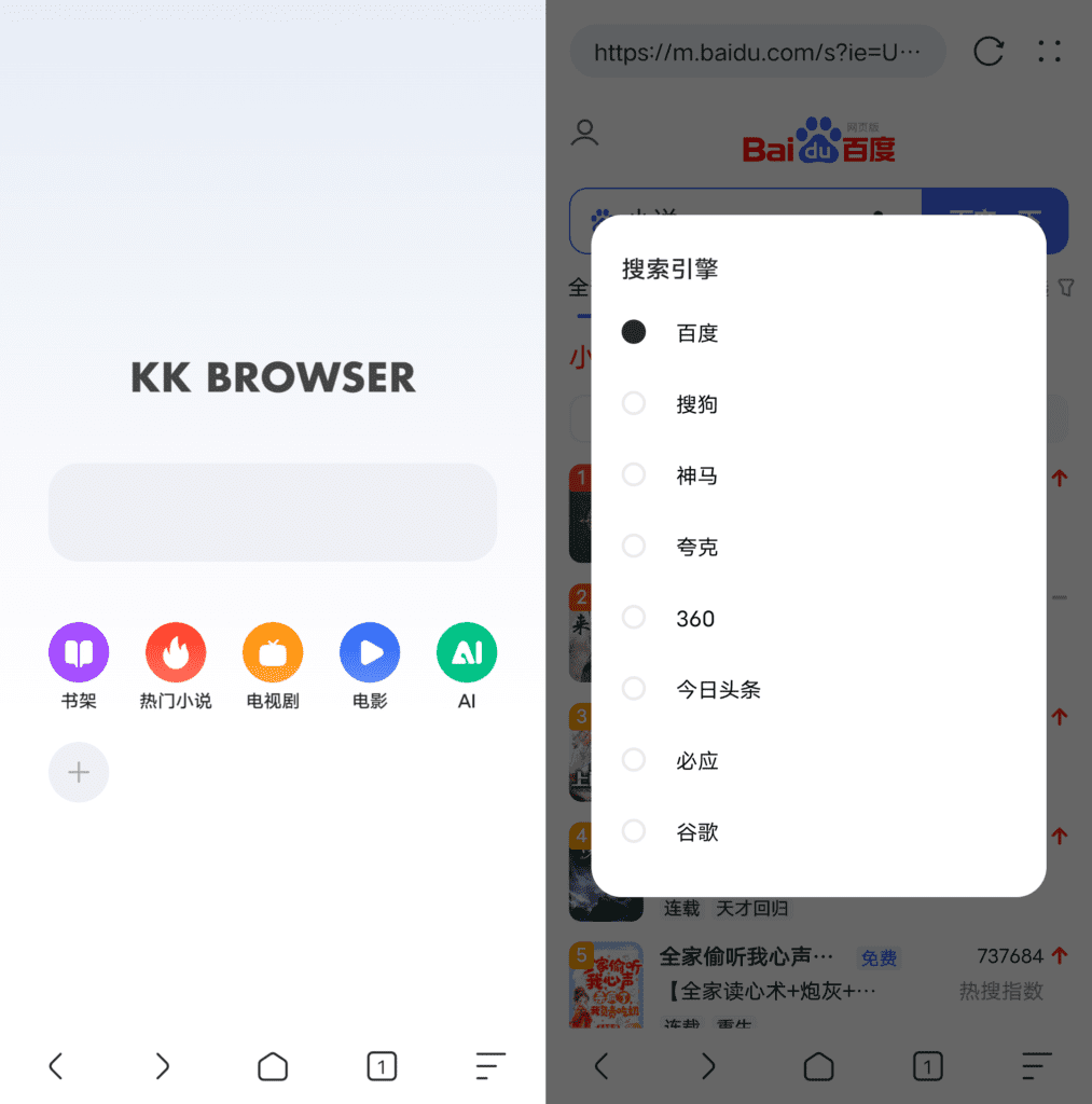 KK 浏览器 v3.2.6