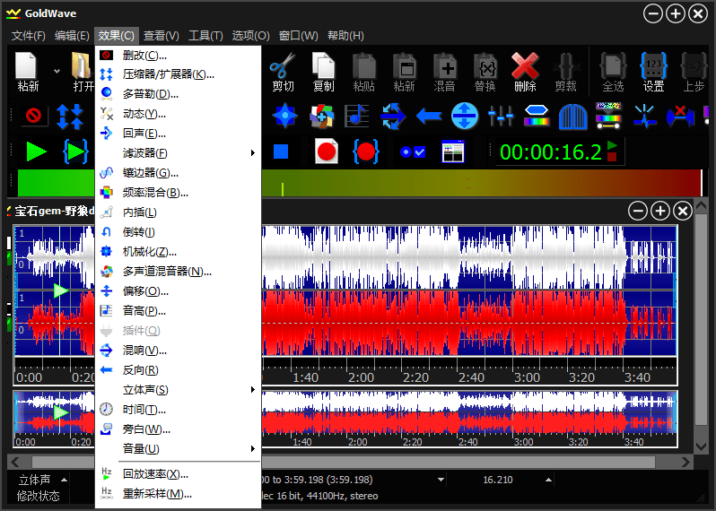 GoldWave v7.00 中文绿色版 录音及音频编辑软件