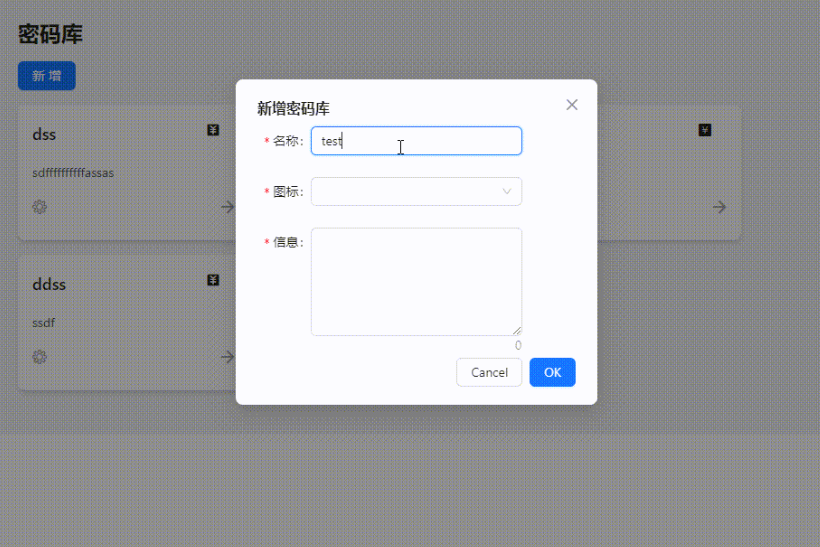 Lockpass：一款开源密码管理器