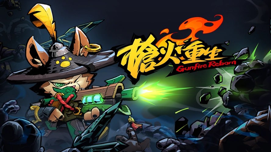 《枪火重生 Gunfire Reborn》PC 动作射击游戏 解压即玩