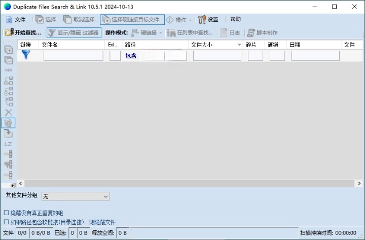 Duplicate Same Files Searcher 重复文件搜索 v10.5.1