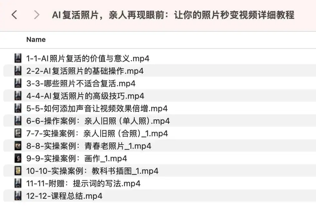 AI 复活照片亲人再现眼前：让你的照片秒变视频详细教程